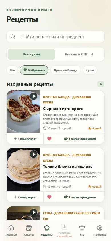 Идеи для повседневного меню